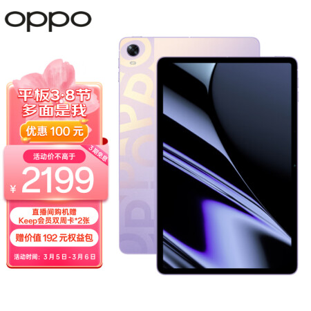 oppo pad和小米平板5哪款好用些-oppo pad和小米平板5哪款更值得入手用些_http://www.meifudie.com_好物_第1张