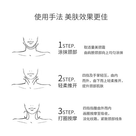 谁来说说sakosesakose颈霜两支共100g好不好用？吐槽真相解密！