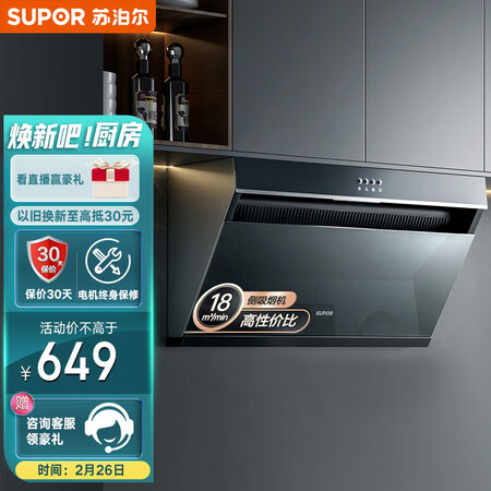 使用后说说苏泊尔(SUPOR) 抽油烟机 家用小尺寸大吸力 18立方侧吸式吸油是不是可以？长期用可以吗！