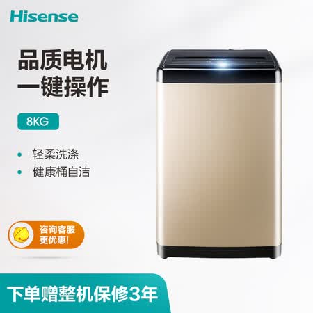 海信波轮洗衣机8公斤HB80DA332G怎么样?质量好吗?
