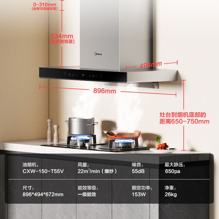 美的油烟机t39和t57有何区别-美的油烟机t39和t57产品评价对比_http://www.meifudie.com_好物_第2张