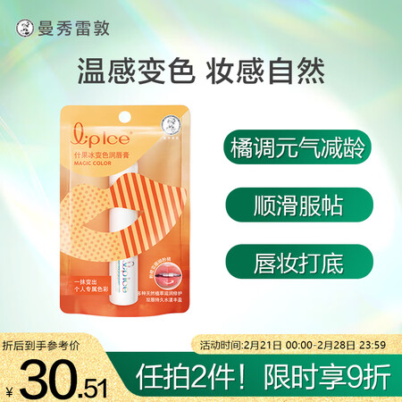 请问曝光曼秀雷敦润唇膏好不好用？图文解说评测！！