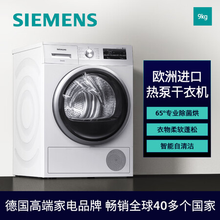 西门子WT47W5601W怎么样？有谁用过？