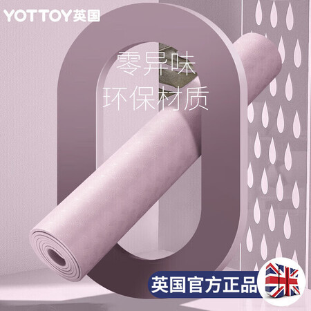 体验感受测评yottoy1米瑜伽垫用户评价如何？全面解析曝光！
