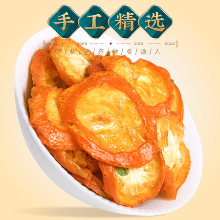 用后点评福茗源 花果茶 金桔干茶 精选金桔干花果茶叶金橘干金桔质量如何呢？大家觉得怎样！