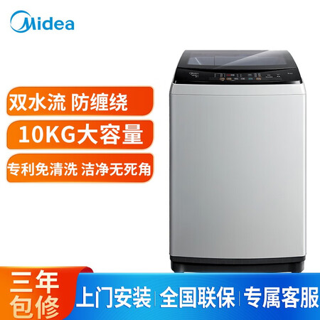 美的MB100V50QC波轮洗衣机 10公斤快净技术 C怎么样?评价好吗?