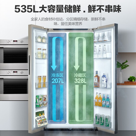 美的535升 对开门双门冰箱怎么样?有谁用过?