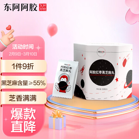 东阿阿胶阿胶红枣黑芝麻丸108g罐怎么样？属于什么档次？