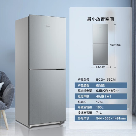 美的冰箱BCD-176CM 双开门用户反馈如何_http://www.meifudie.com_好物_第2张
