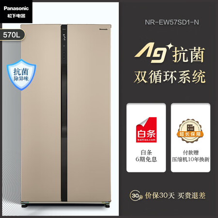 松下nr-ew57sd1-n与nr58g1-xt哪个好?区别有没有?