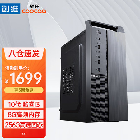 酷开智享怎么样？有谁用过？