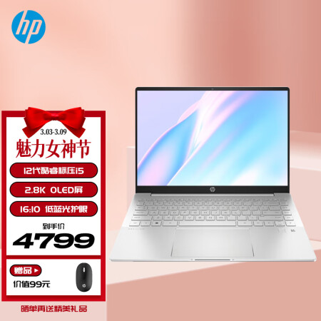 惠普星14pro和星15有区别吗-惠普星14pro和星15核心区别解析_http://www.meifudie.com_好物_第1张