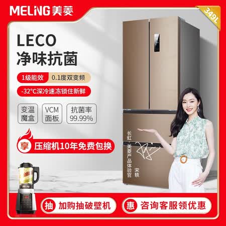 美菱452wpucx和360wpucx哪个好?有什么区别?