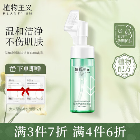 行业人体验植物主义孕产妇洗护评价如何？想知道到底坑不坑？！