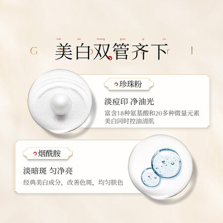 亲身说下京润珍珠养颜美白珍珠粉5g20袋  烟酰胺提亮淡斑软膜粉保湿控油清洁面质量评测好不好用？你不知道的情况曝光了！！