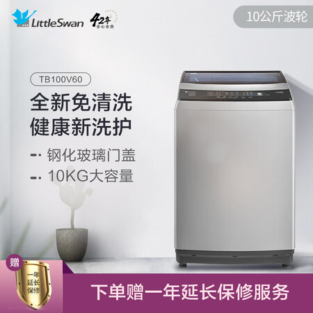 小天鹅tb100v60和tb100v60wd哪个好?区别大吗?