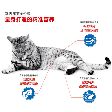 分析看看皇家猫粮 室内成猫粮 I27 通用粮 12月以上 2KG口碑评分如何？说说一周感受告知！