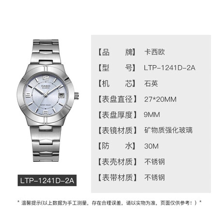 真相选择吐槽卡西欧（CASIO） 手表 简约小巧钢带女表 指针日期 商务日韩学价格是多少？达人专业评测！