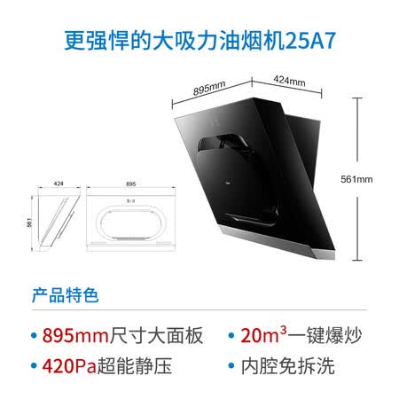 老板25a7和25a0t哪个好?区别大吗?