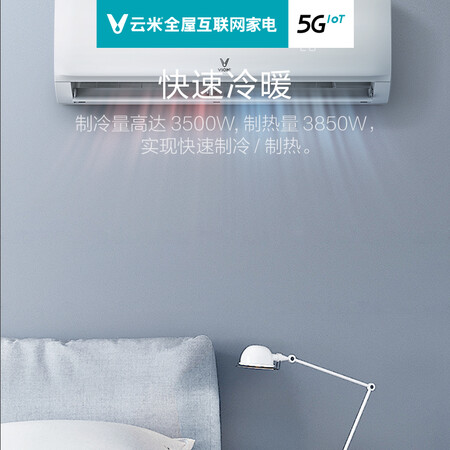 云米KFRd-35GW/Y4PF1-D3怎么样?谁用过评价?