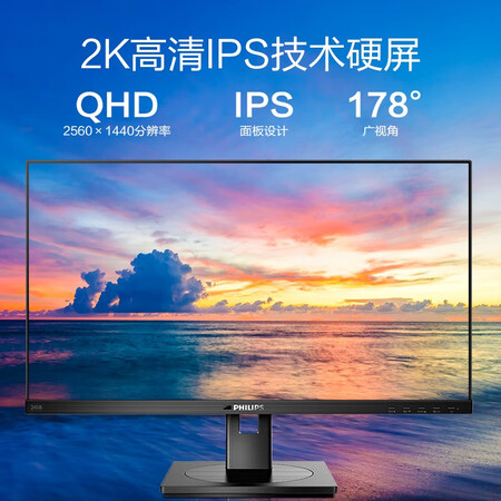 飞利浦246B1LN怎么样?上档次吗?