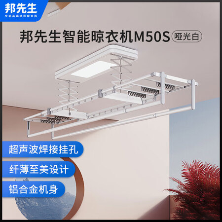内行爆料邦先生电动晾衣架智能小阳台全自动升降伸缩遥控米家用质量还可以不？内行来说评测！