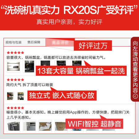 洗碗机美的rx20s和rx30哪个好？有何区别？