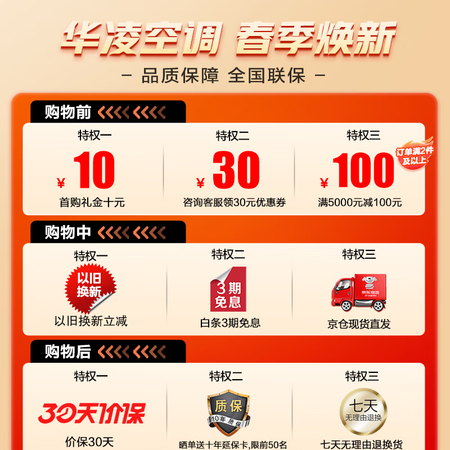 华凌he1和美的风尊哪个好-华凌he1和美的风尊深度对比_http://www.meifudie.com_好物_第2张