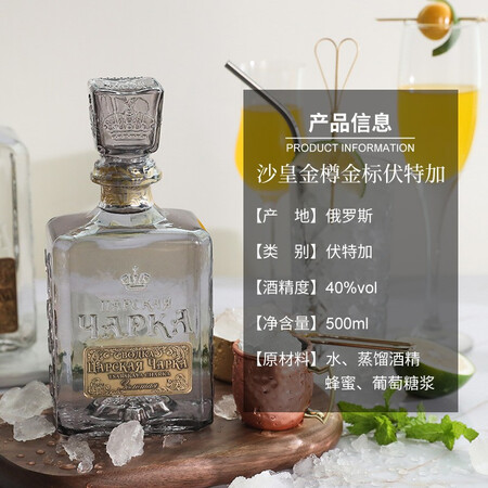 良心点评体验沙皇金樽【金奖伏特加】俄罗斯原瓶进口伏特加洋酒烈酒真实体验爆料？使用三星期经验分享！