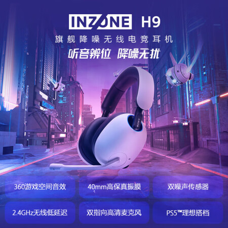 索尼inzoneh9和jblqone哪个好？区别是什么？