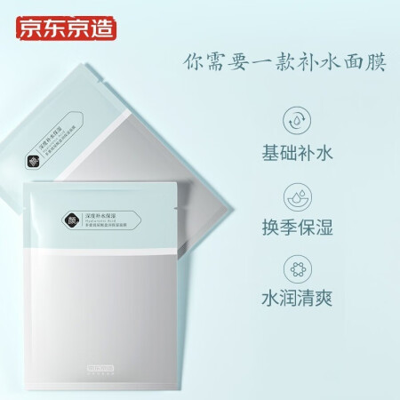京东京造京东京造多重玻尿酸莹润保湿面膜10片用户使用体验分享_http://www.meifudie.com_好物_第3张