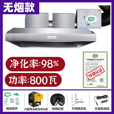 使用后体验乾尊 【免费安装】油烟净化一体机抽油烟机商用排烟罩低空排放油烟净化器餐测评好不好？答案都在这里了！