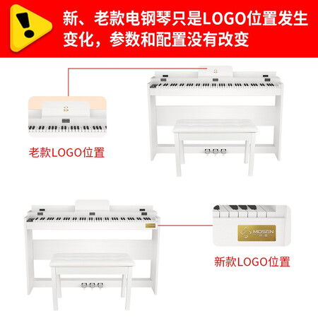 电钢琴莫森103和103g哪个好?有没有区别?