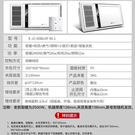 雷士浴霸和欧普浴霸哪个好?有啥区别?