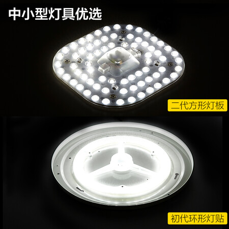 网友体验欧普（OPPLE）led吸顶灯改造灯板节能灯泡灯条贴片18瓦白光口碑怎样？了解一个月心得分享！