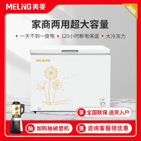 美菱300升 商用冰柜怎么样？好不好用？