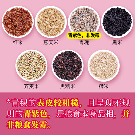 入手体验测评沐谷七色糙米3kg加量装（6斤装糙米红米黑米燕麦米杂粮粗粮大究竟真相如何？使用评测如何！