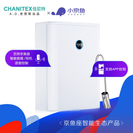佳尼特700G净水器直饮RO反渗透1.9升纯水机CSR700-T3怎么样?质量好吗?