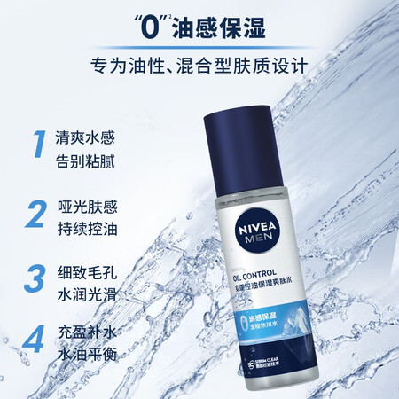 参考爆料妮维雅男士爽肤水真实使用心得？内行分析实际情况！
