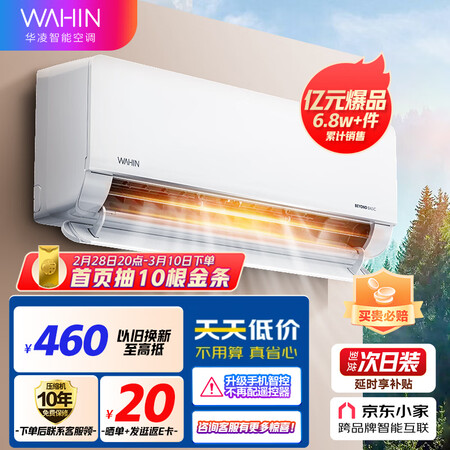 测评体验感受华凌KFR-26GWN8HL1真实使用心得？就要简单入手！
