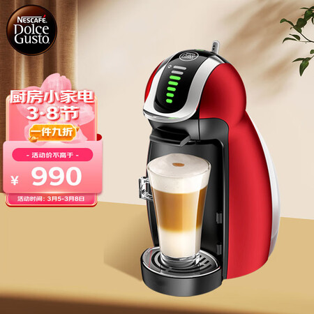 点评入手使用DOLCE GUSTO多趣酷思咖啡机优缺点分析参考？已入手，！