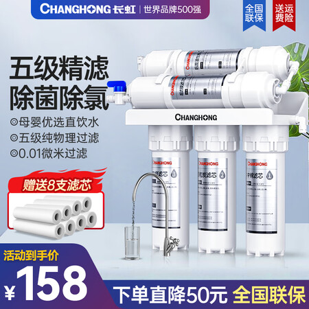 说说入手使用长虹（CHANGHONG） 净水器家用直饮自来水龙头净评价如何？用了一个月真相分享！
