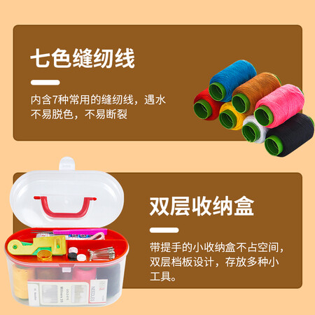 内幕分析班哲尼 针线盒家用针线包套装便携手工手缝针线大号学生缝补神值不值的买？求助说说看值得入手吗！