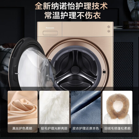 松下滚筒洗衣机10公斤 洗烘一体机XQG100-LD1NY怎么样?是品牌吗?