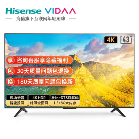 海信VIDAA 43V3F怎么样？上档次吗？