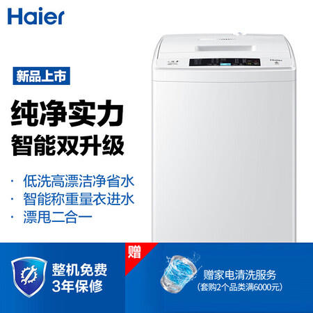 洗衣机海尔eb60m19和eb65m019哪个好?有何区别?