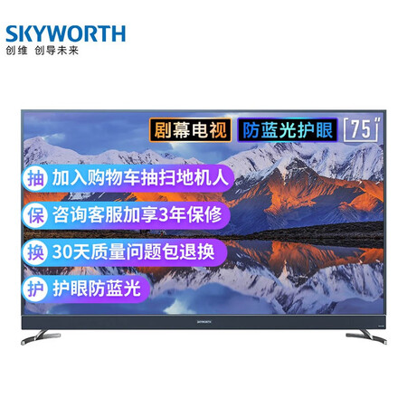 平板电视创维75a7与75a8哪个好?有何区别?