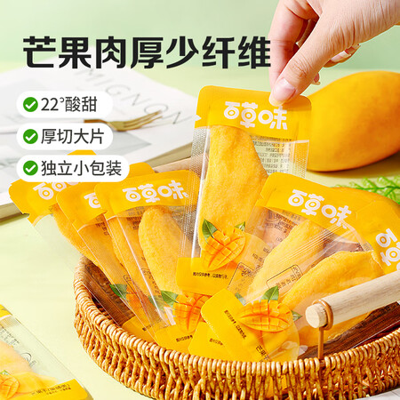 亲身解密百草味京东定制芒果干质量真的好不？吐槽一星期心得分享！