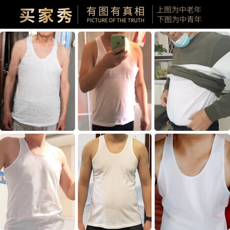 开箱评测【3条装】三枪背心男士纯棉舒肤精漂汗布男背心 中老年男质量评测揭秘？了解半个月感受告知！