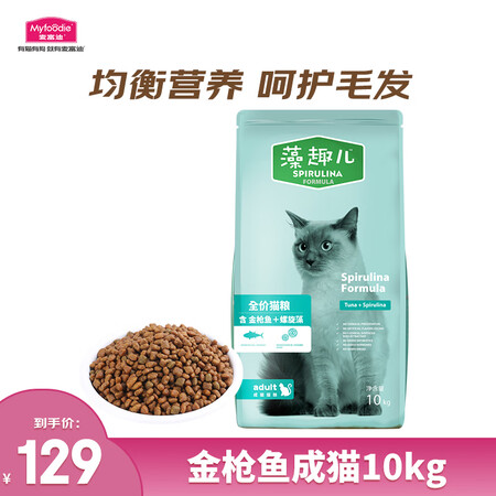 网友大爆料麦富迪宠物猫主粮口碑如何？为什么这么多人用？！
